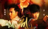 乱世佳人2012