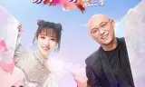 新相亲大会第六季