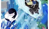 企鹅公路