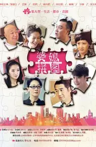 瞧这两家子