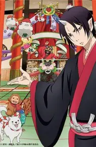 鬼灯的冷彻 OAD4