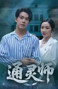 精神病院走出的男人