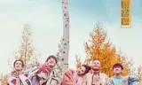 亲爱的客栈 锅碗瓢盆篇