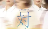 对决2026