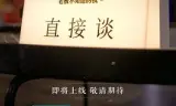 老板不知道的我 老友季