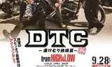 DTC-温泉纯情篇
