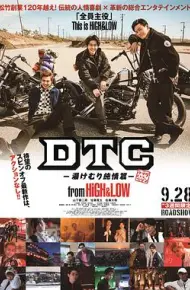 DTC-温泉纯情篇