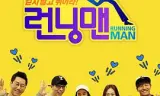 Running Man SBS综艺
