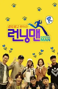 Running Man SBS综艺