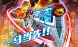 铠甲勇士猎铠之神脑危机