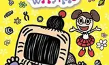 WASIMO第一季