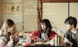失恋歌牌