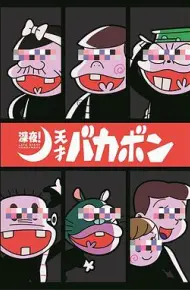 深夜!天才傻鹏