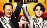 民王