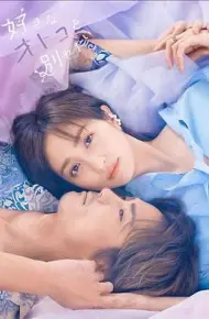想和喜欢的男人分手