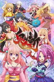 鬼斩