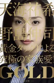 金牌女王