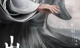 山河令