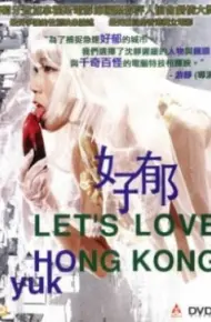 好郁