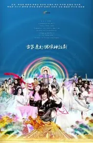 天天有喜之人间有爱