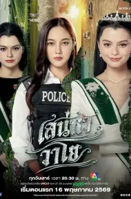 四大元素之风之恋歌