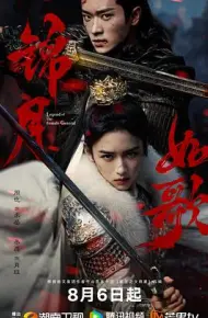 锦月如歌