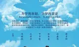 青春合伙人2020