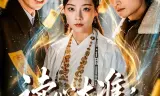 读心太准,被特殊部门收编了