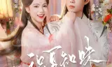 识夏知味