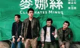 同学麦娜丝
