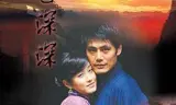 酒巷深深
