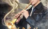 我学音乐的，你让我搞阴乐