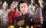 月老传之幽冥绝