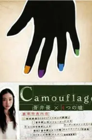 苍井优X4个谎言