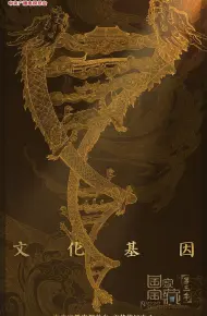国家宝藏第三季