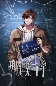 我被困在同一天一千年动态漫画