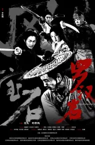 风云宝石Ⅰ:罗汉岩