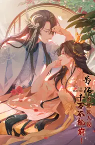 为师的爱徒人设，千万不能崩！
