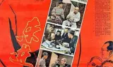 东进序曲