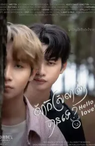 可以相爱吗