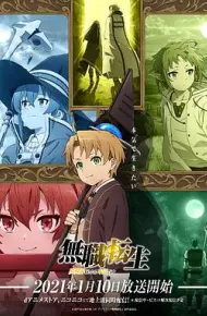无职转生：到了异世界就拿出真本事