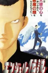 冷面天使