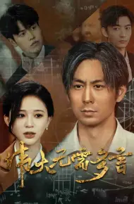伟大无需多言
