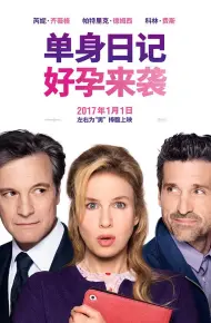 单身日记：好孕来袭