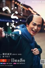 岂有此理 茑重繁华如梦故事