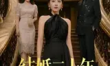 结婚二十年,我不再忍气吞声