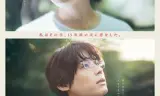 初吻2025
