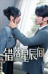 错落星辰间