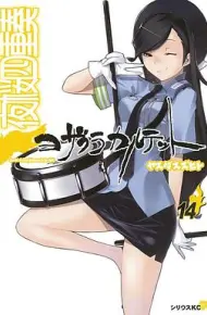 夜樱四重奏月之泣