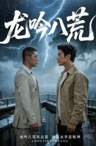 龙驭九重